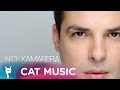 Nick Kamarera - Outta My Life (Official Lyric Video)