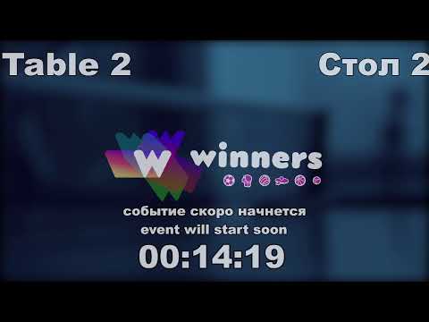 WINners CUP table 2  23.12  Boklag Roman - Kolomiets Vladimir  12:30
