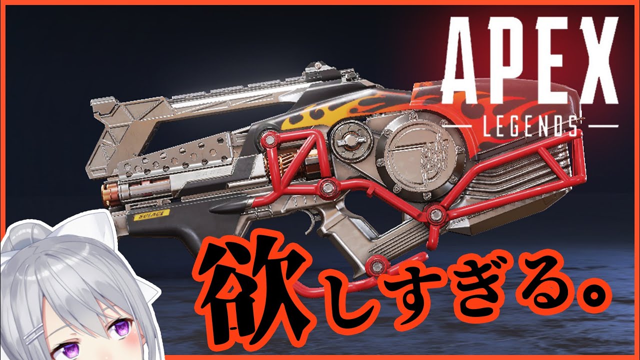 【APEX】Lスターに魂を売った女。【にじさんじ / 樋口楓】