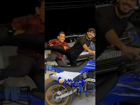 کو هێنایە خوار😂Dana HD