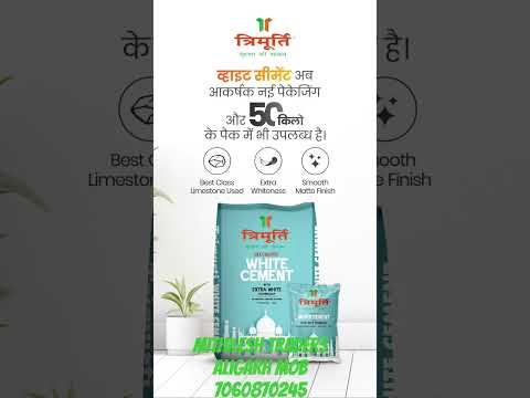 Trimurti 5 kg Decorative White Cement, Type: OPC (Ordinary Portland Cement)