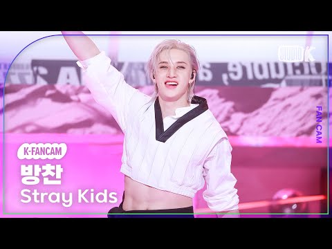 [K-Fancam] 스트레이 키즈 방찬 직캠 'CEREMONY'(Stray Kids BANG CHAN Fancam) @뮤직뱅크(Music Bank) 250822