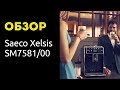 Saeco SM7581/00 - відео