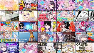 ホロライブ サムネイルスライドショー 2026/07/30