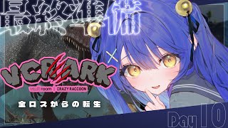 *. VCR ARK┊全ロスからの復活して最終準備。どきどき！スト鯖ARK ⋆͛