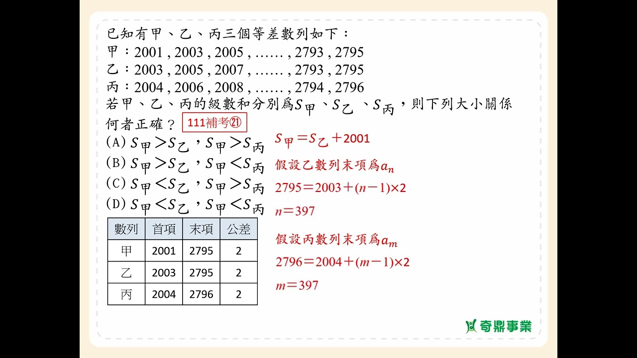 P.148 經典4第7題