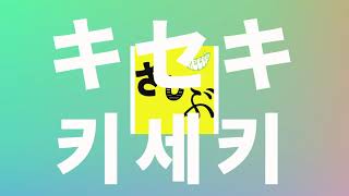 커다란 세계에서 너를 만난 것☀️: GReeeeN - 키세키(キセキ, Kiseki) [가사/발음/한글 자막/해석]