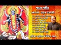 Kali Puja Song |Shyama Sangeet - Anup Jalota |শ্যামা সঙ্গীত -অনুপ জালোটা |Sh