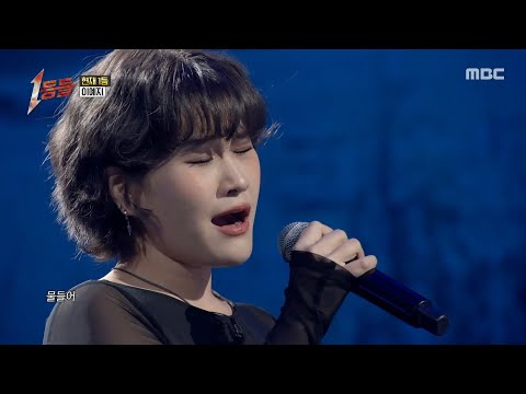 [1등들] ＜보이스 코리아1＞ 우승자 손승연 - 물들어, MBC 260215 방송