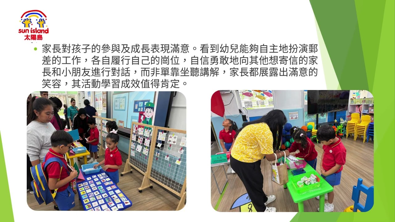 KG07 <br>太陽島幼稚園（東涌分校)<br>K2各行各業