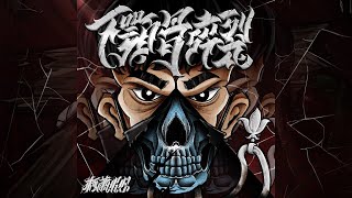 [創作] KE柯蕭-巨人的肩膀