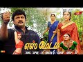 {Yes Madam }Tamil Full Movie-Prabhu ,Vijayalakshmi ,Vindhya -Super Hit Blockbuster FamilyMovies-4k,