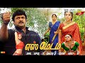 Yes Madam Tamil Full Movie Prabhu Vijayalakshmi Vindhya Super Hit Blockbuster FamilyMovies 4k