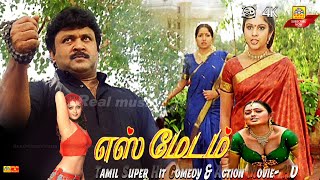 {Yes Madam }Tamil Full Movie-Prabhu Vijayalakshmi 