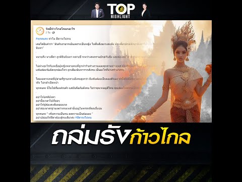 คลิกเพื่อดูคลิปวิดีโอ