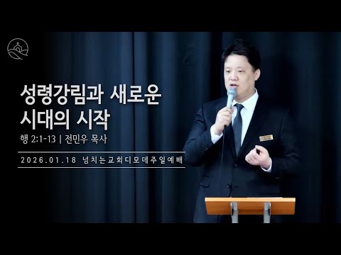 {$seo_title} - 부산 양정 넘치는교회