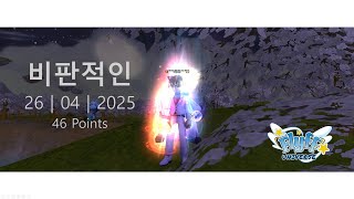 POV thumbnail