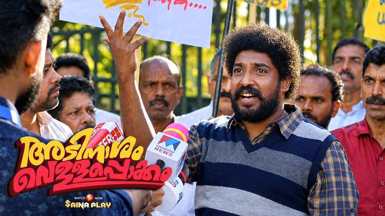 താൻ എന്തോരം വൃത്തികെട്ടവാർത്ത കൊടുക്കുന്നു എന്നിട?