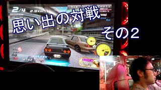 湾岸ミッドナイト６　思い出の対戦　その２