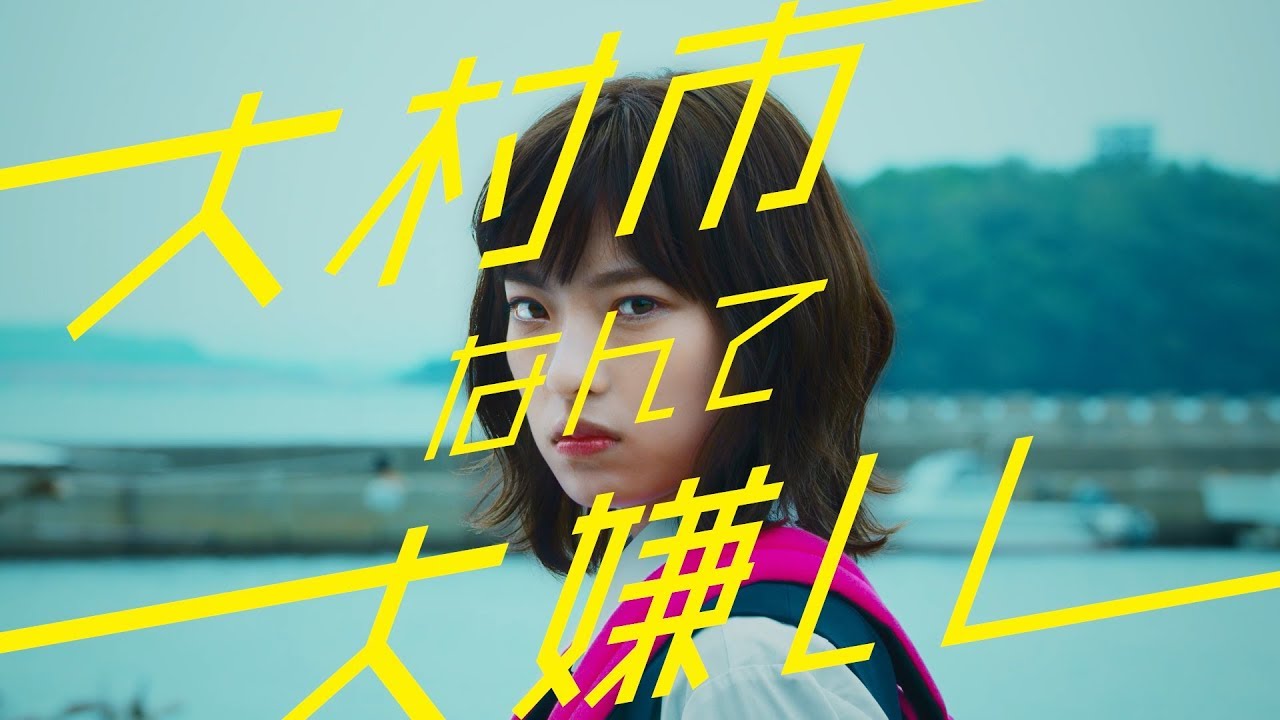大村市移住・定住推進PR動画（ロングバージョン）