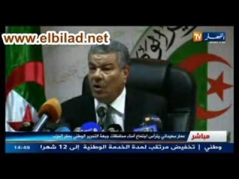سعيداني : بوتفليقة سيعلن رسميا ترشحه للرئاسيات