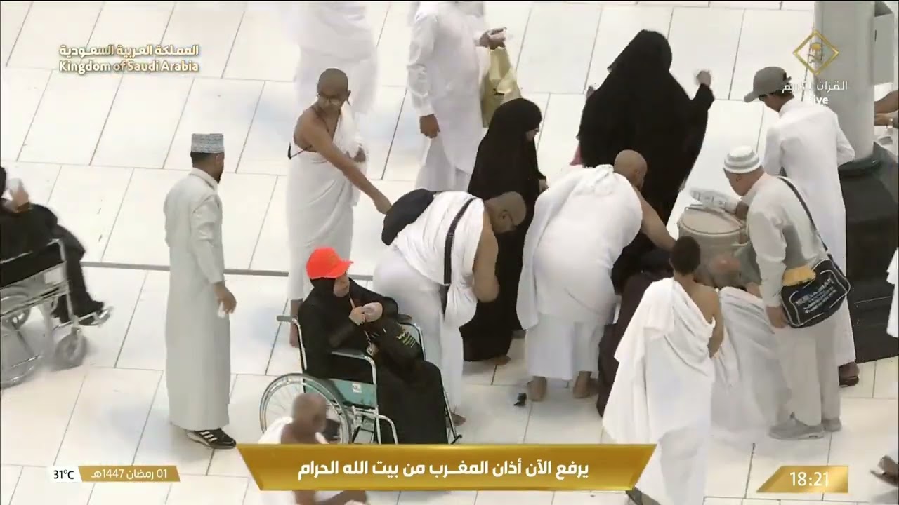 لحظة إفطار الصائمين في المسجد الحرام بـ مكة المكرمة 1 رمضان 1447هـ