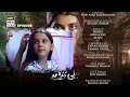 Neeli Zinda Hai Last Episode | Teaser | ARY Digital Drama
