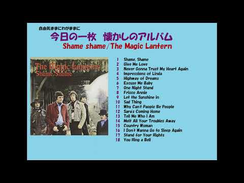 シェイム・シェイム　The Magic Lantern