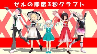 【Minecraft】最凶悪ロボvsゆっくり艦隊の防災都市クラフト！#2（強き仲間の召喚