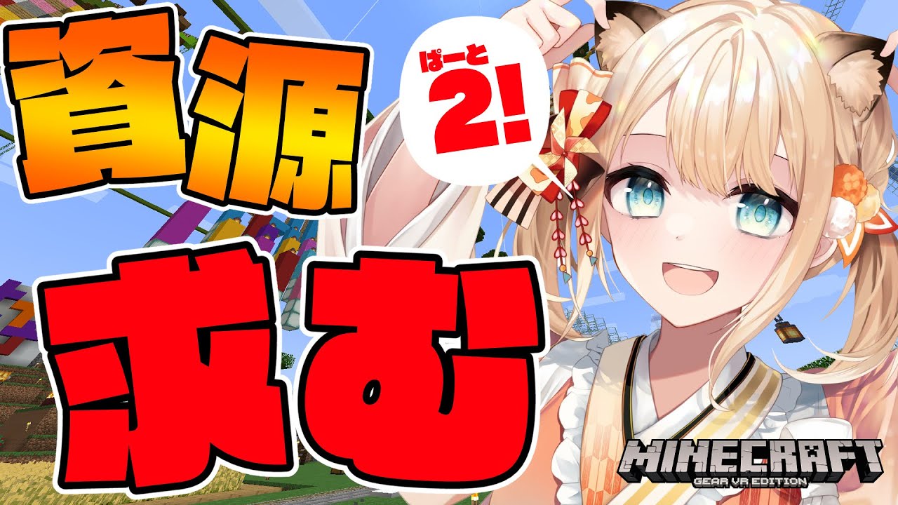 【Minecraft】資源鯖に参る🔥見たことない新要素たっくさんでうれしすぎるでござる！！【風真いろは/ホロライブ】