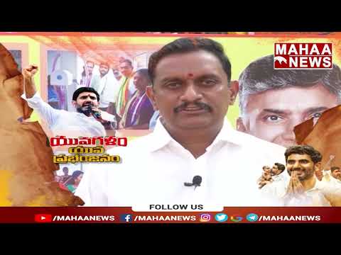 Kesineni Chinni Birthday Wishes To NaraLokesh | TDP Leader | Mahaa News