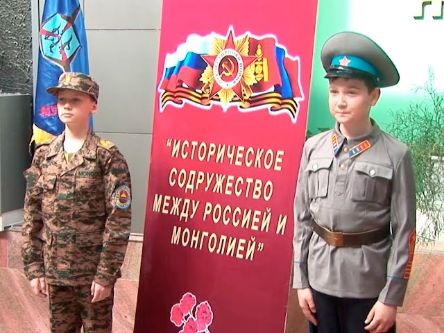 Российско-монгольская выставка