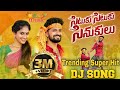 SITUKU SITUKU SINUKULU NEW TRENDING FOLK DJ SONG EELA MUSIC DJSONG SINGERLAVANYA KARTHIK REDDY