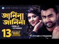 Janina Janina By Oyshee & Imran | Hd Music Video | Robiul Islam Jibon