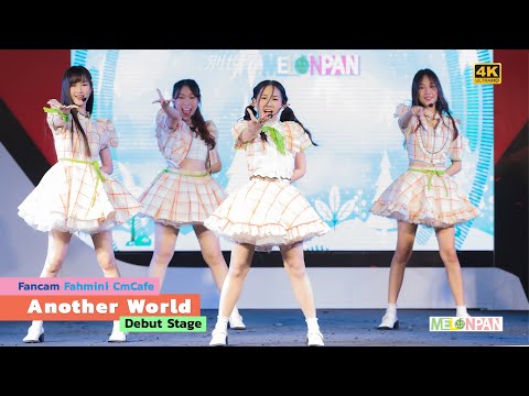 [Fancam 4K] Fahmini Cmcafe : Another World (Debut Stage)