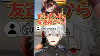 【にじさんじ切り抜き】如月れんの話でも配慮◎の葛葉 #スト6 #にじさんじ #葛葉