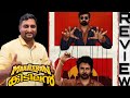 Maaveeran Malayalam Review by Thiruvanthoran|Sivakarthikeyan|Yogi Babu|Mysskin|Aditi |Maddone Ashwin