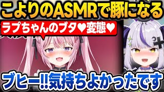 オフコラボでこよりにガチで跪いて、罵倒されて気持ちよくなるラプラスまとめ【ラプラス・ダークネス/博衣こより/ホロライブ/切り抜き】