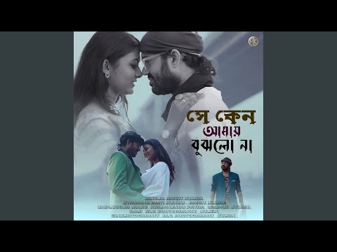 Se Keno Amay Bujhlo Na (Bengali)