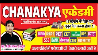 Chanakya Academy  Bilariaganj #Chankya🔥🔥🔥 #Super class ssc Gd Lekhpal and up policeChanakya Academy