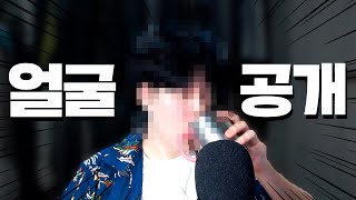 30만 기념 얼굴공개 그리고 QnA