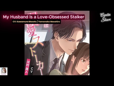 [ENG SUB] My Husband Is a Love Obsessed Stalker | ASMR Drama CD