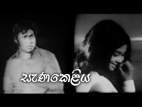 Rayak Upadda (1974 Original) - Milton Mallawarachchi