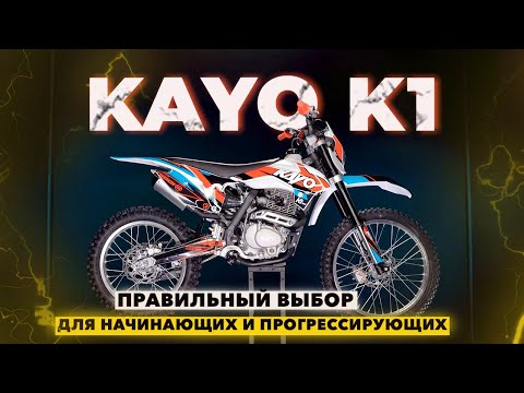 фото мотоцикл кроссовый/эндуро kayo k1 250 mx 21/18 0