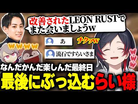 らいさま or らいじんさん or らい様 rust」のYahoo!リアルタイム検索