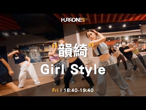 Jeannie Ortega feat. Papoose - Crowded / 韻綺Girlstyle / HURRICANES