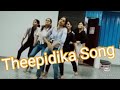 Theepidika Theepidika Song Dance Performance Coimbatore