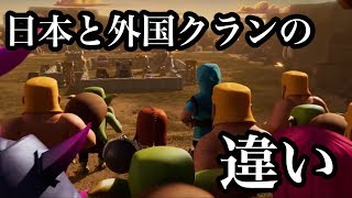 TH11　日本と外国クランの攻めの違い【タイマンX】【クラクラ実況】