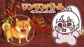 【ワンワンバトル】名取さな、吠える。