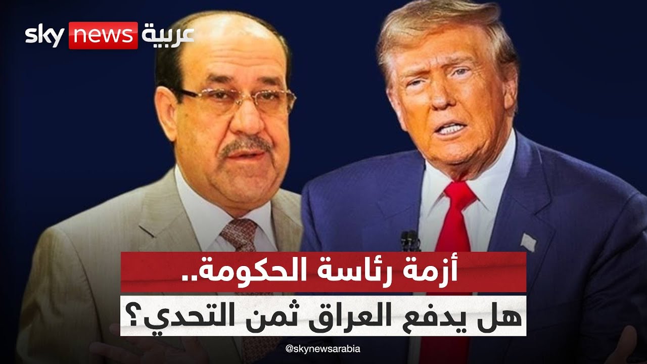 فيديو | هل تقود الضغوط الأميركية العراق إلى أزمة سياسية جديدة؟ | #ستوديو_وان_مع_فضيلة